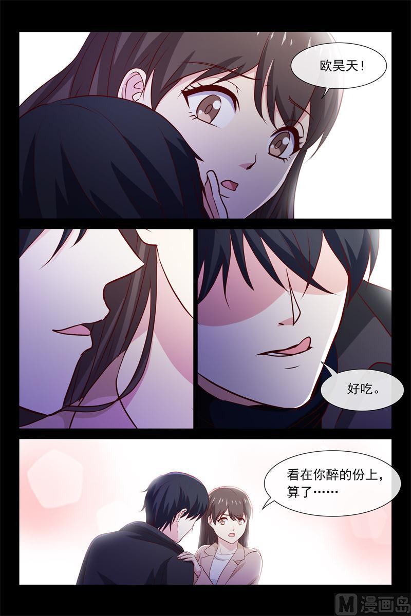 找他妈妈去-第75话
