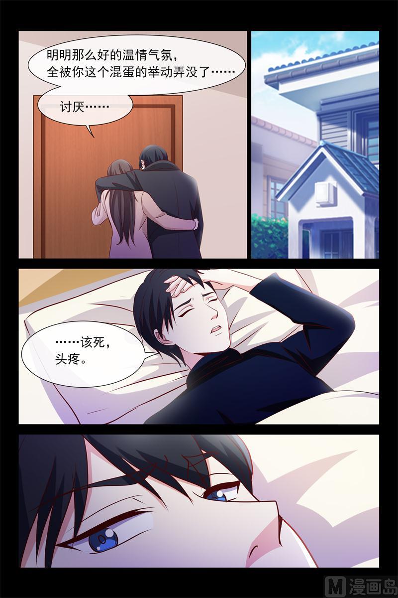 找他妈妈去-第75话