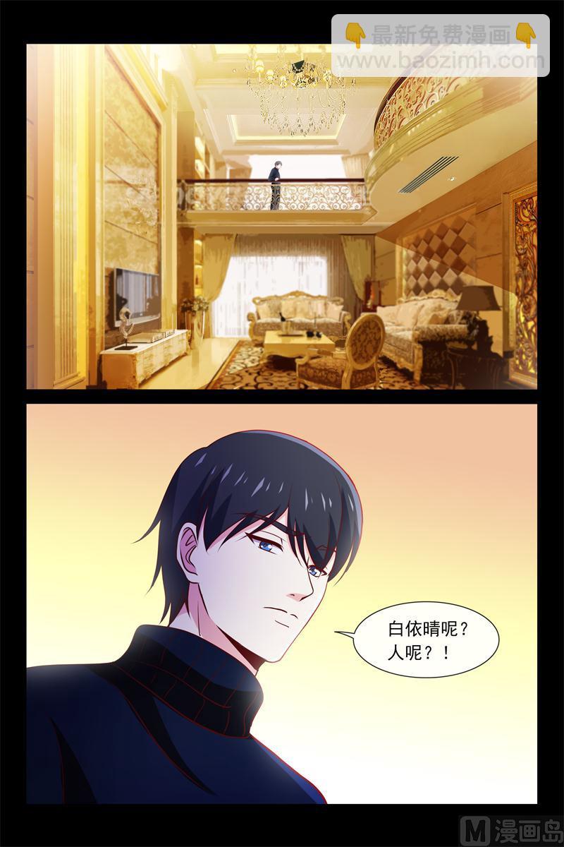 找他妈妈去-第75话