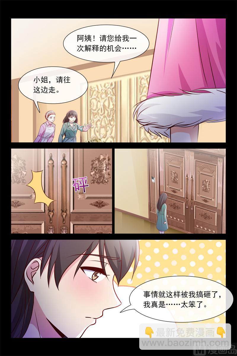 熊先生-第77话