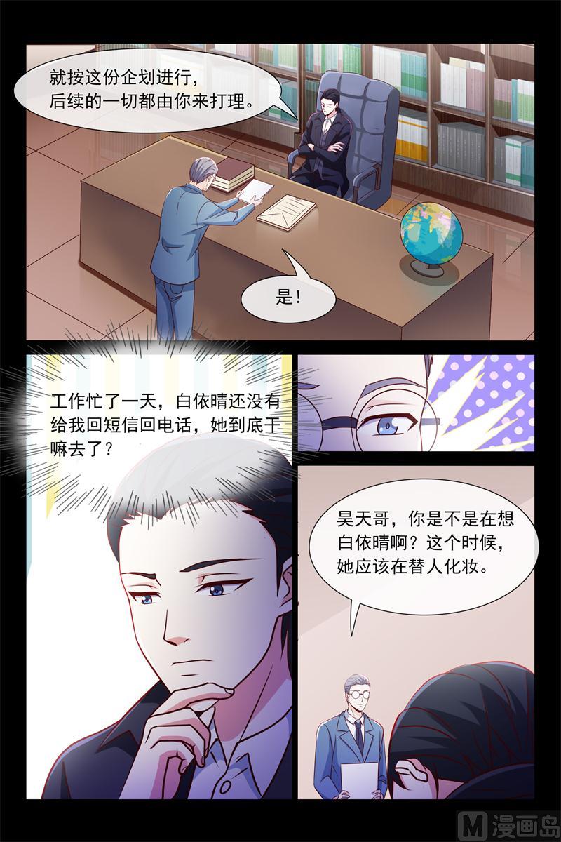 熊先生-第77话