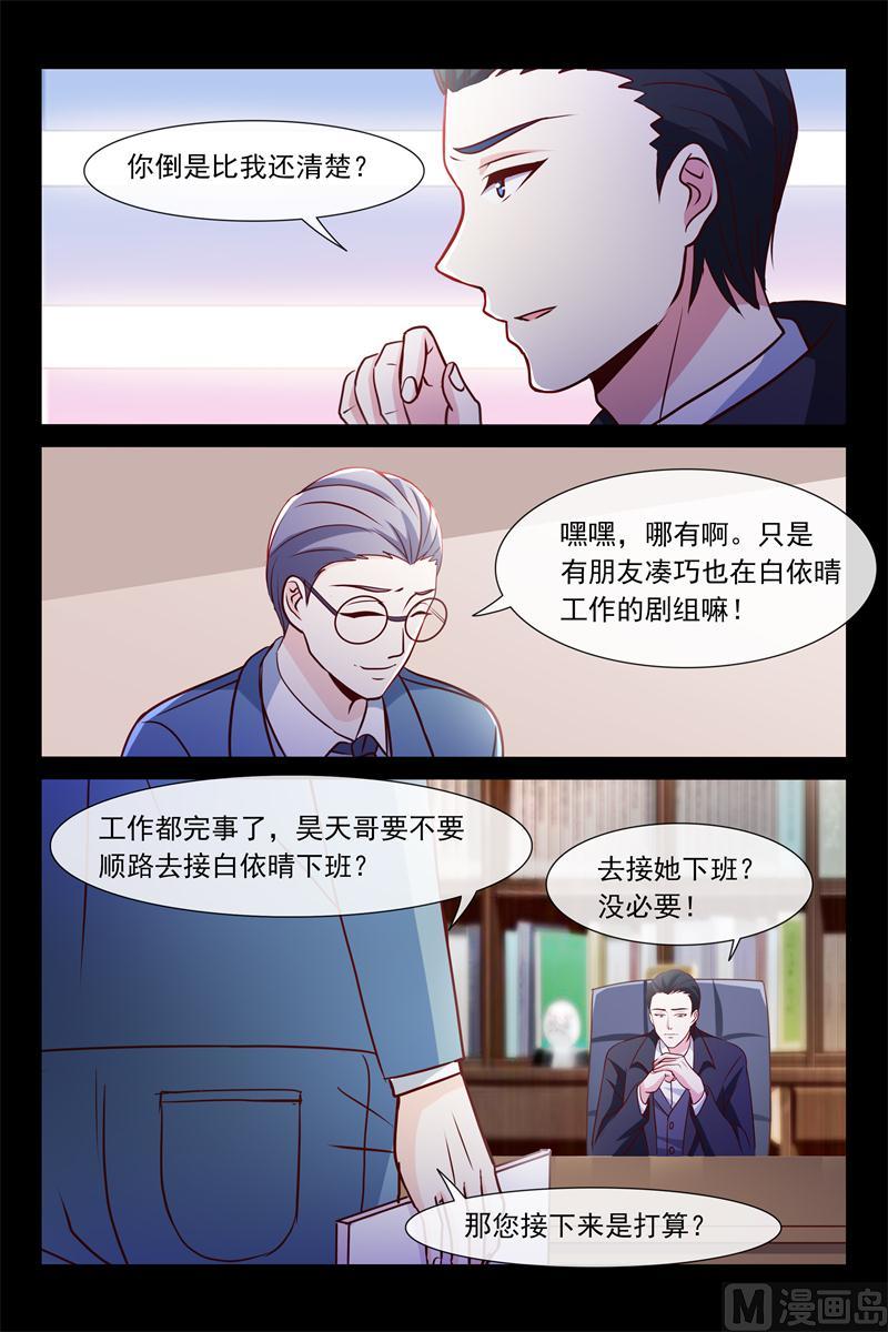 熊先生-第77话