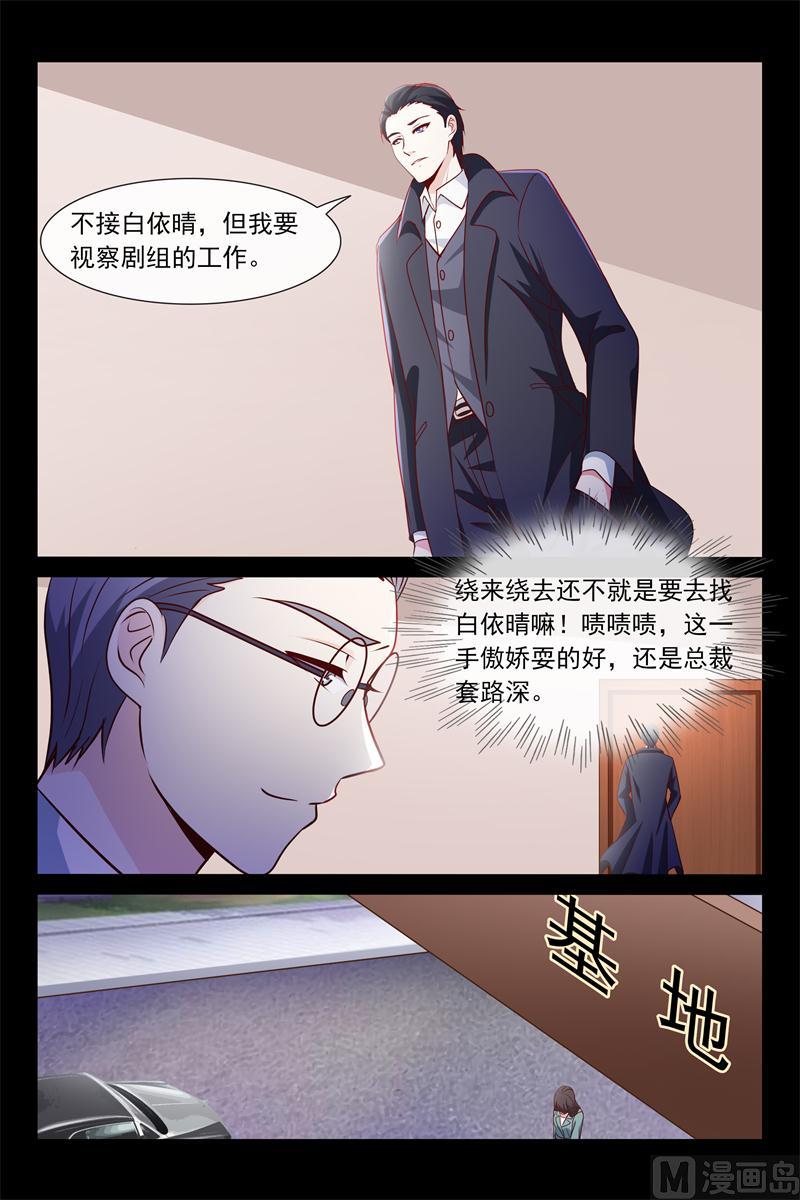 熊先生-第77话