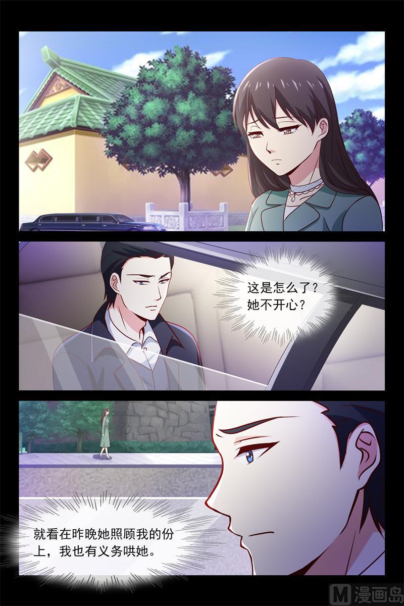 熊先生-第77话