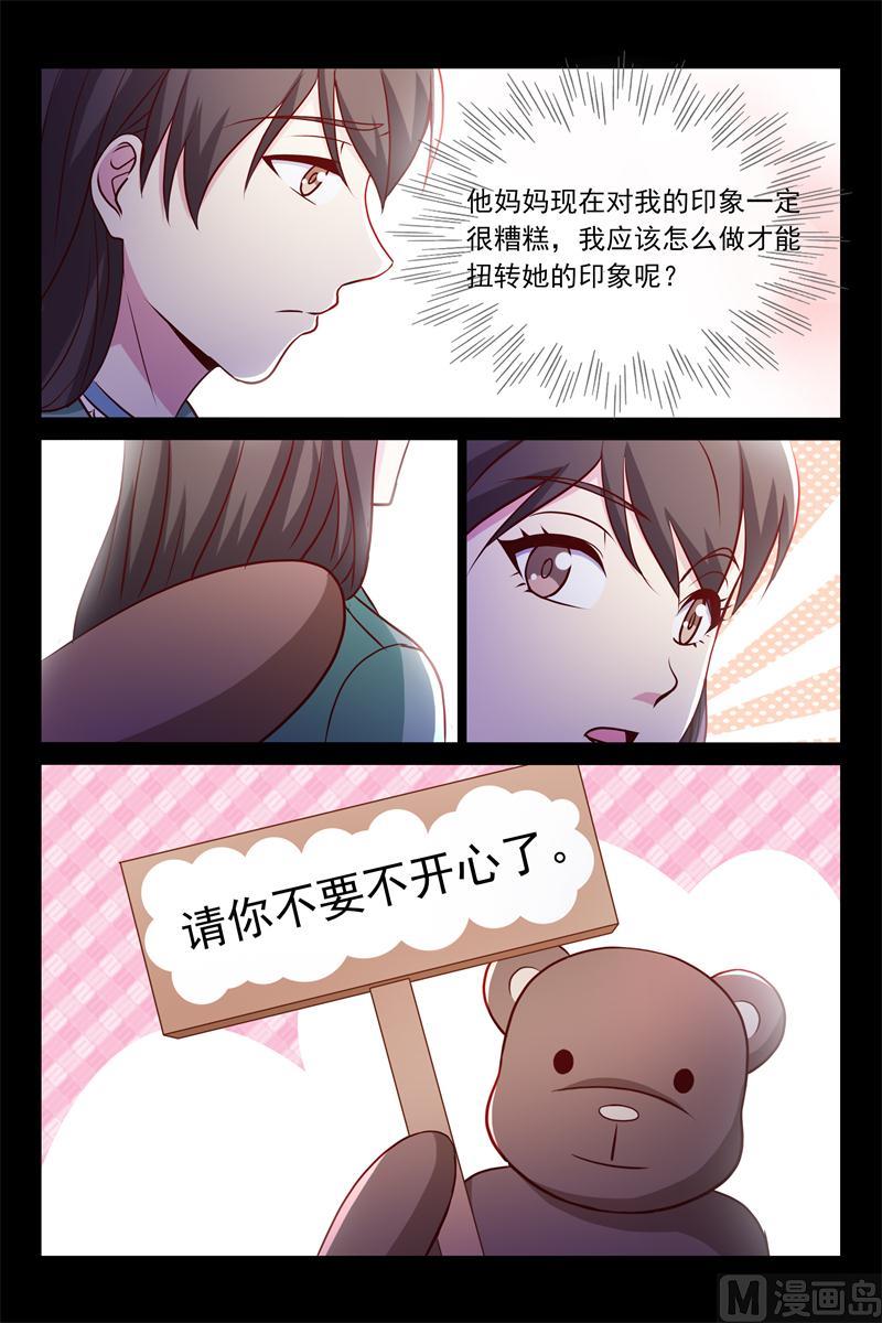 熊先生-第77话