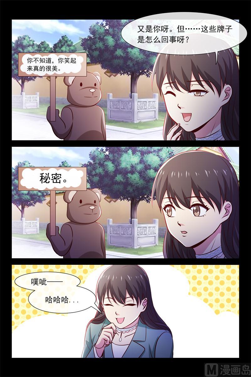 熊先生-第77话