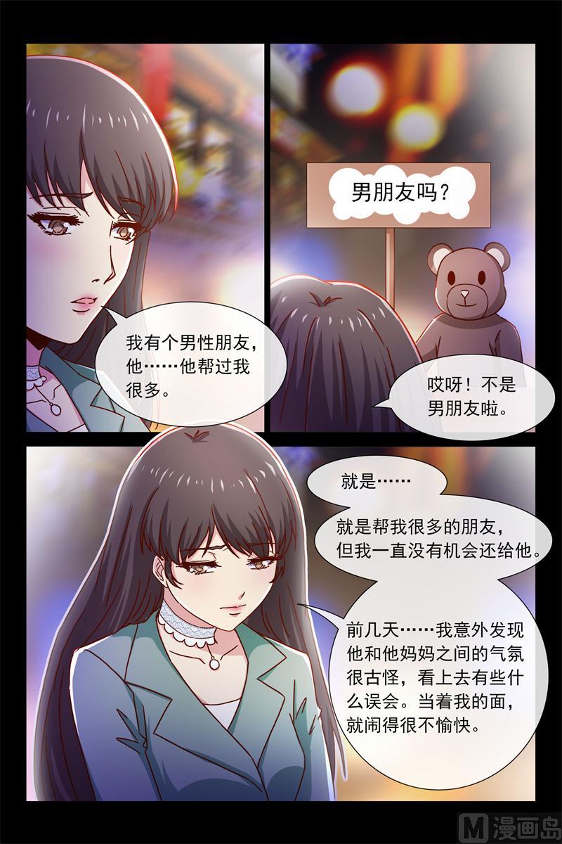 谢谢你-第79话