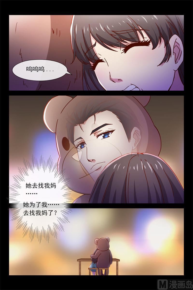 谢谢你-第79话