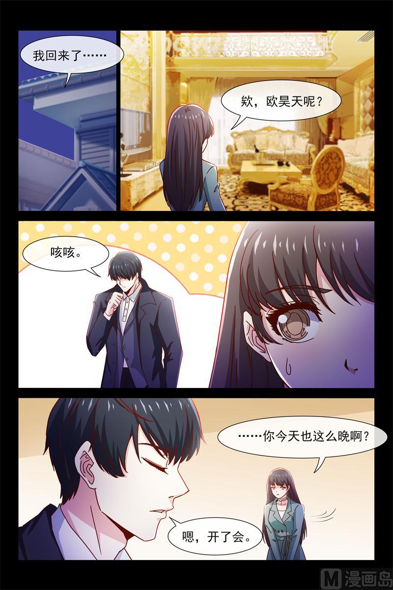 谢谢你-第79话