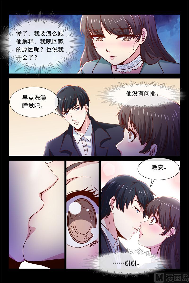 谢谢你-第79话