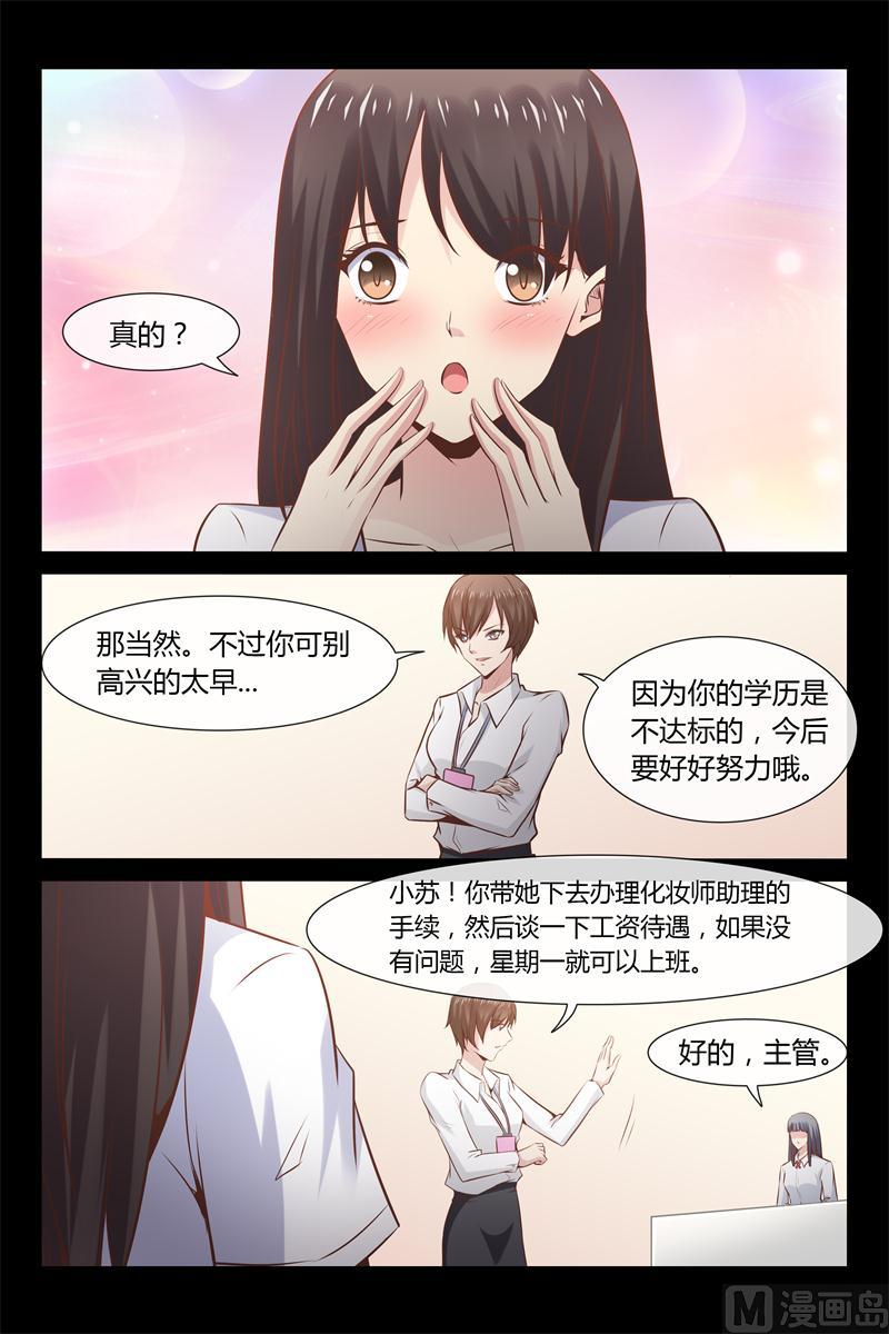 第9话 找到工作了-第9话