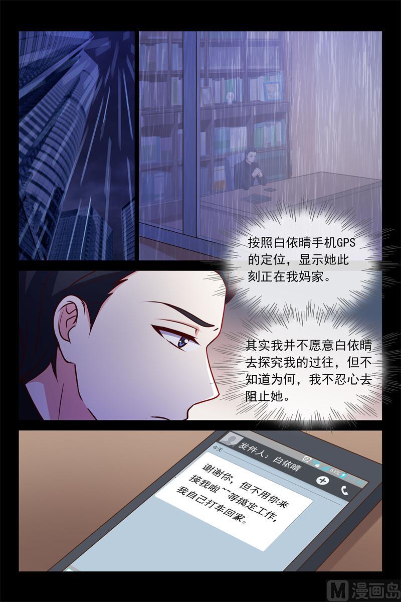 雨夜-第81话
