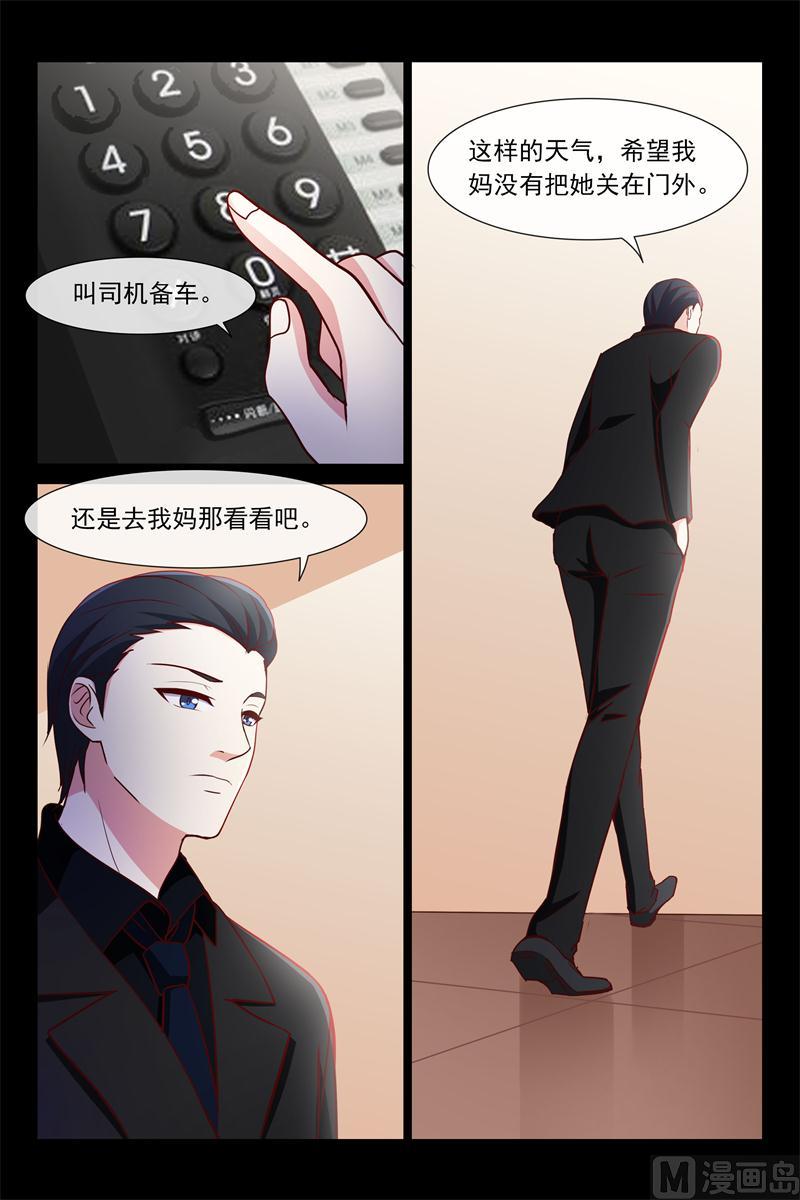 雨夜-第81话