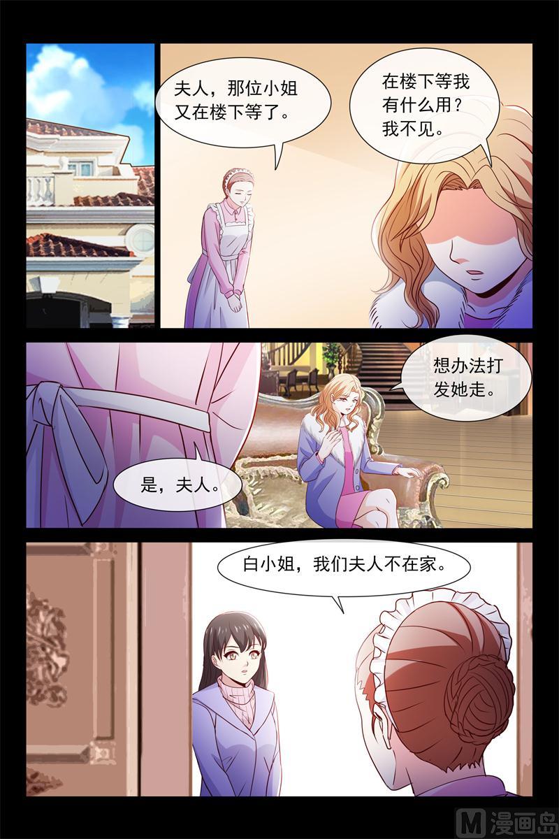 雨夜-第81话