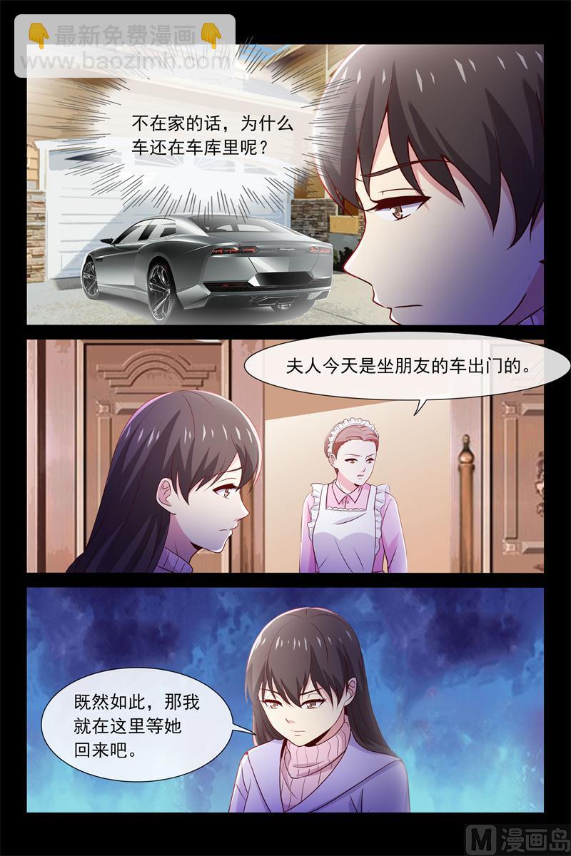 雨夜-第81话