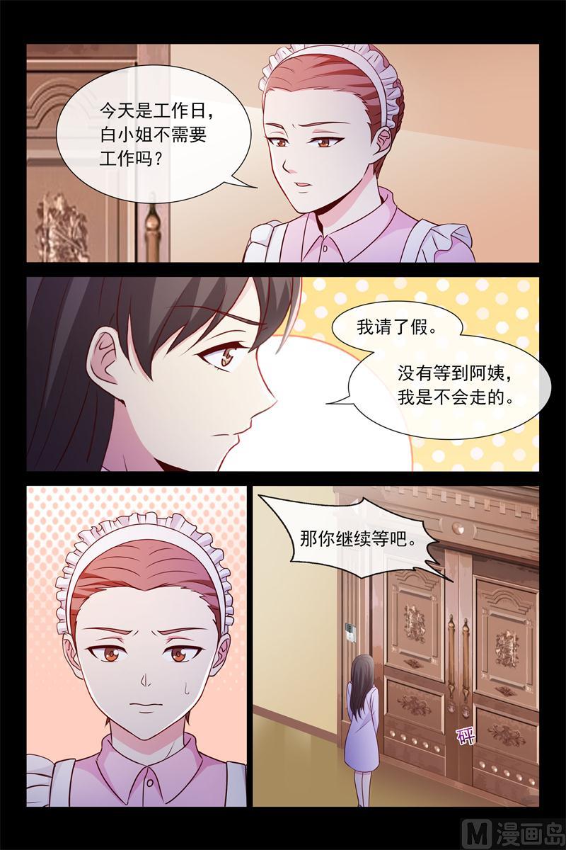 雨夜-第81话