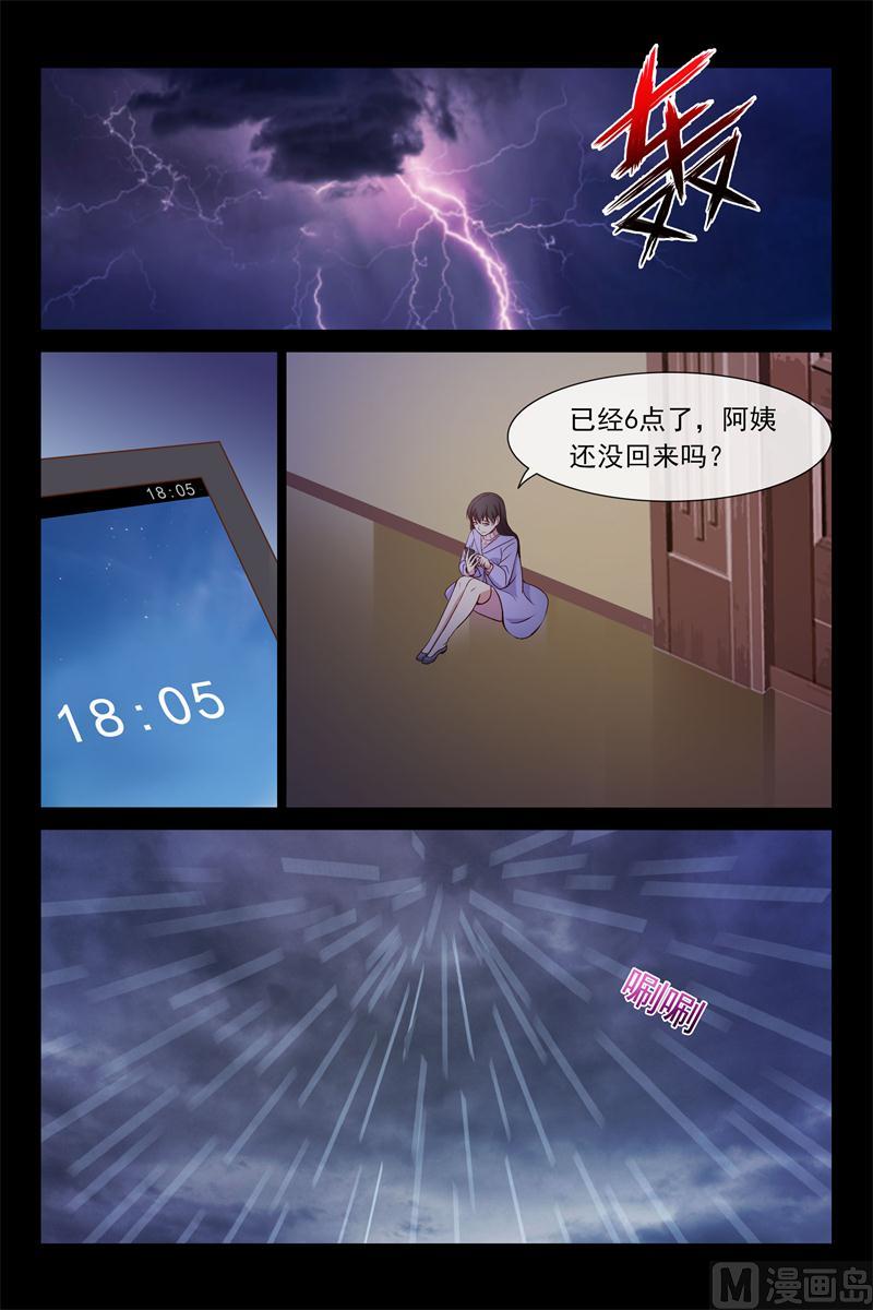 雨夜-第81话