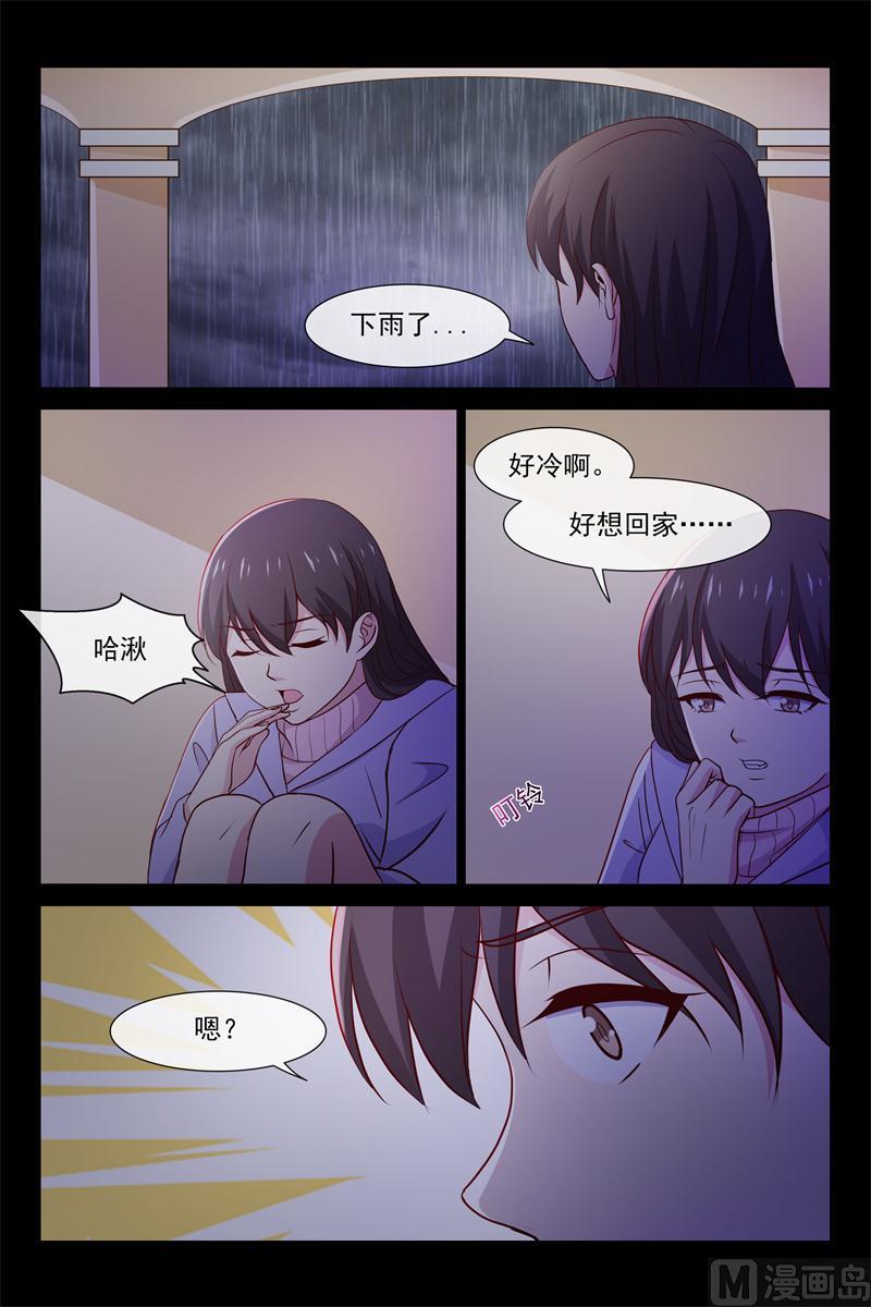 雨夜-第81话