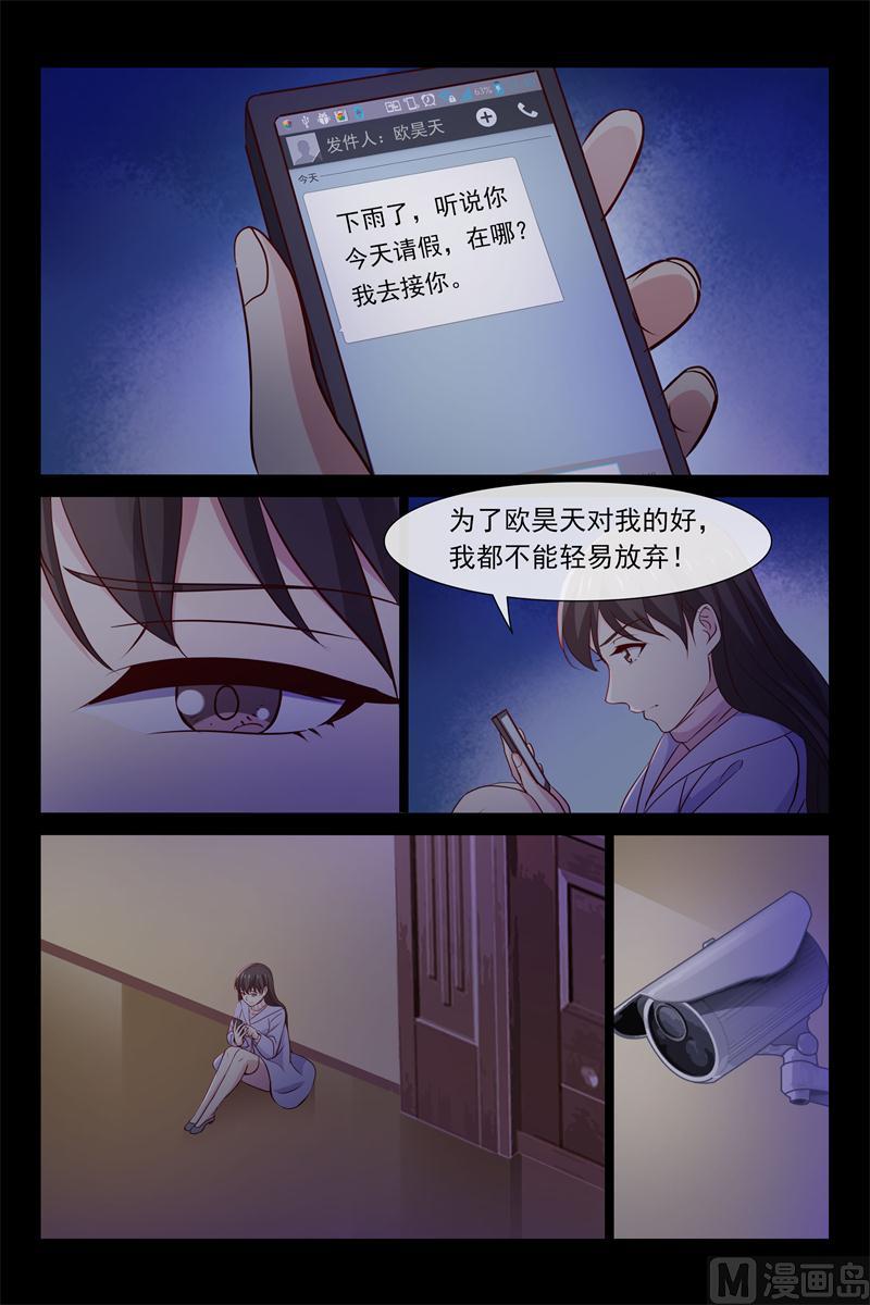 雨夜-第81话