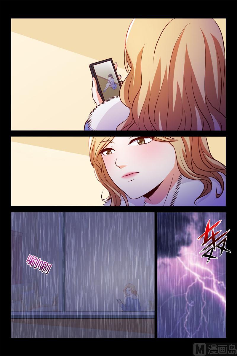 雨夜-第81话