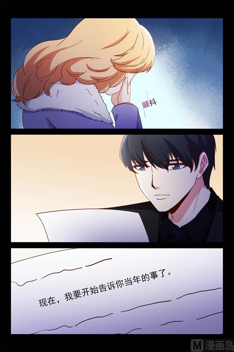 秘密揭晓时-第83话