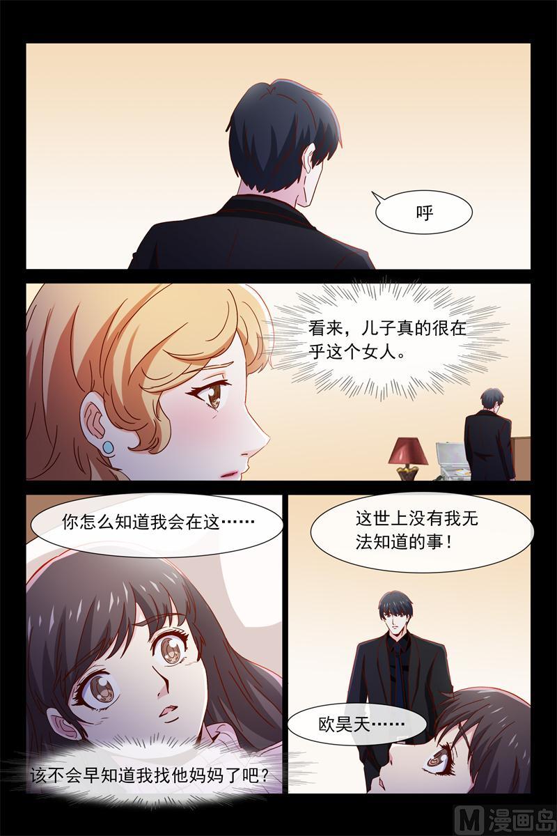 秘密揭晓时-第83话