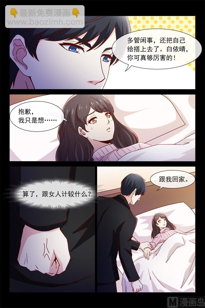 秘密揭晓时-第83话