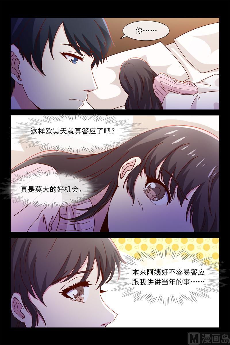 秘密揭晓时-第83话