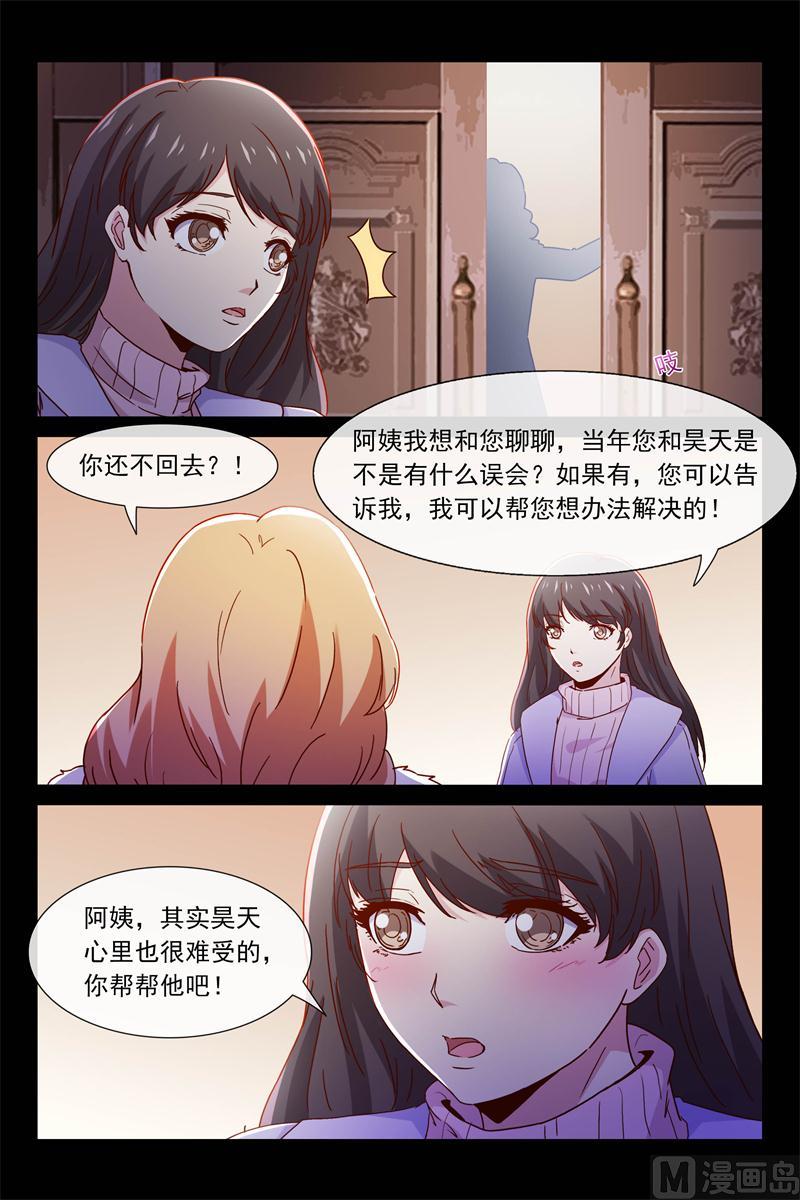 秘密揭晓时-第83话