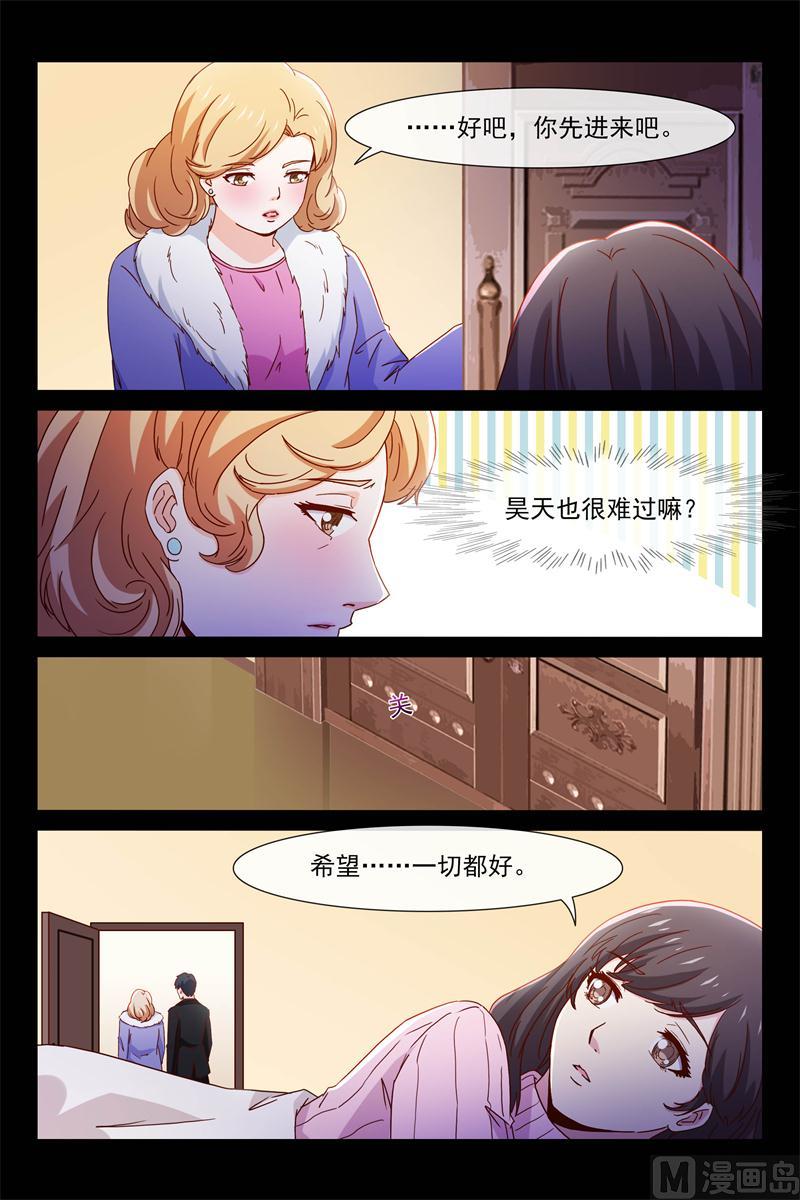 秘密揭晓时-第83话