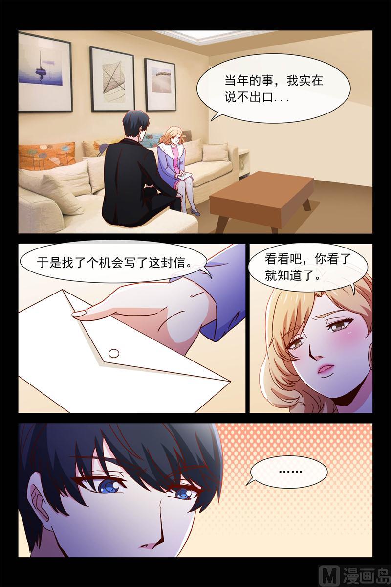 秘密揭晓时-第83话