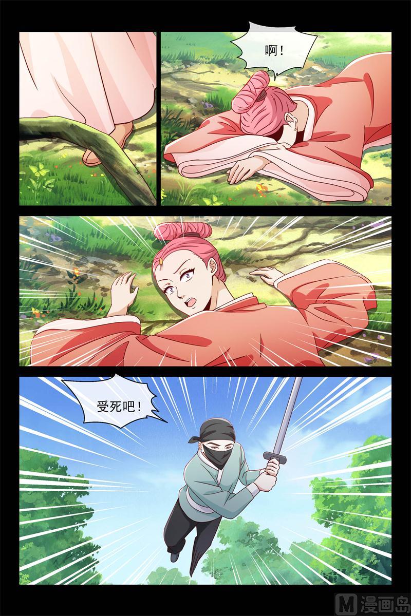 母亲回来了-第85话