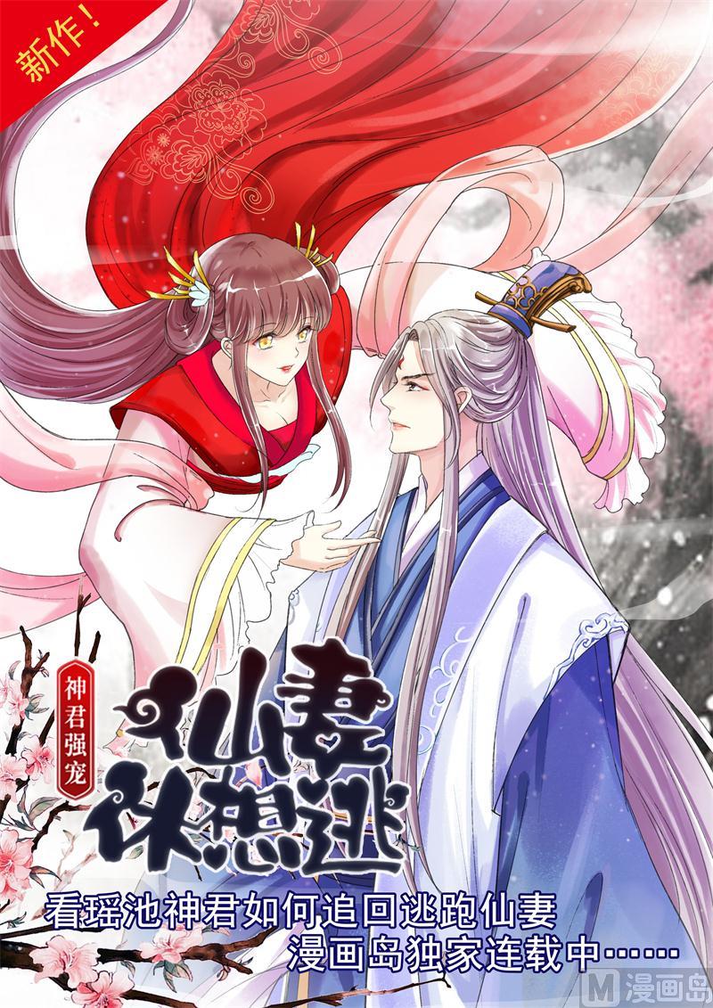 母亲回来了-第85话