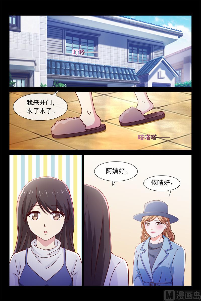 母亲回来了-第85话