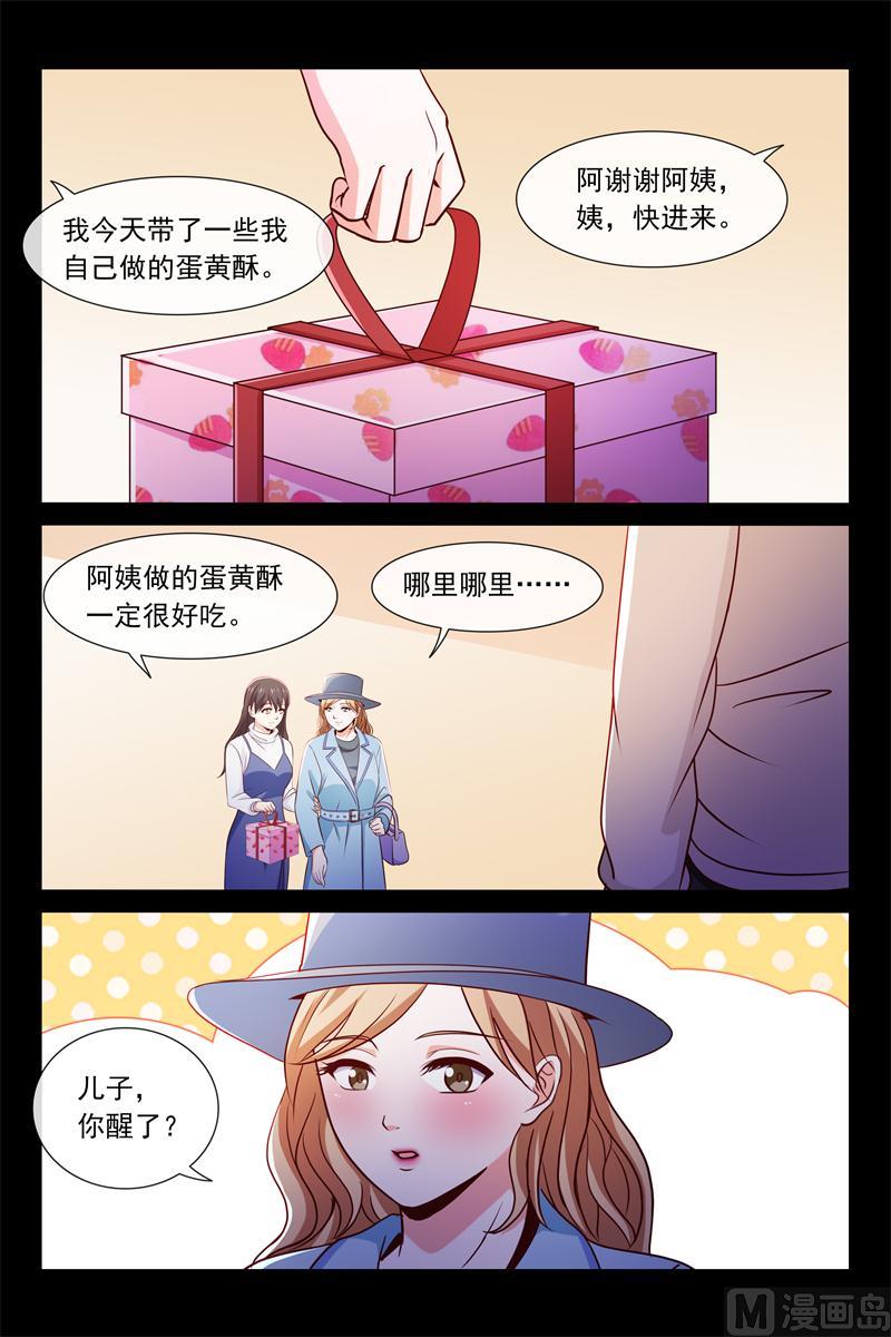 母亲回来了-第85话