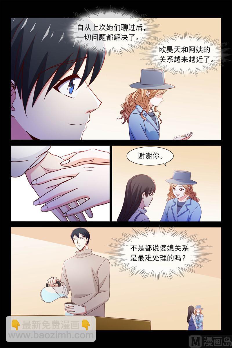 母亲回来了-第85话