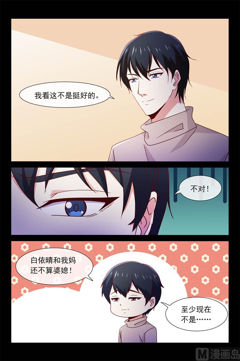 母亲回来了-第85话