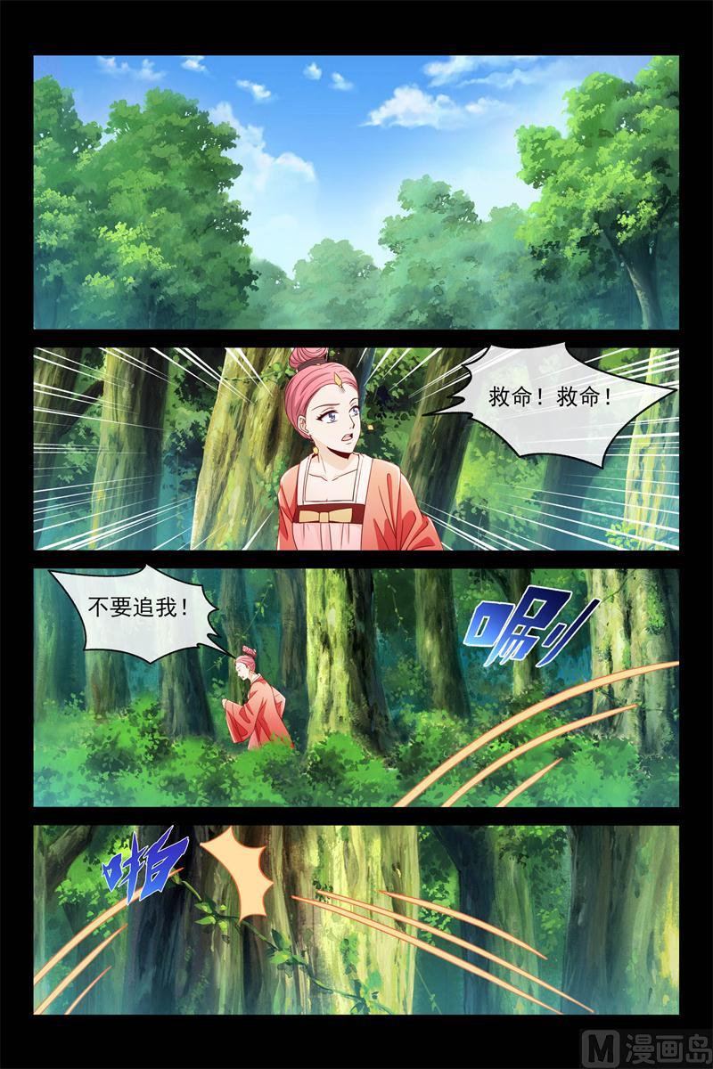 母亲回来了-第85话