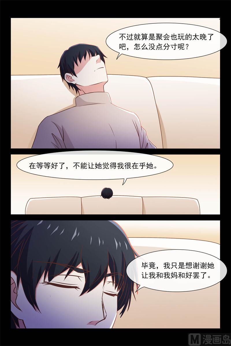 喝了吧-第87话