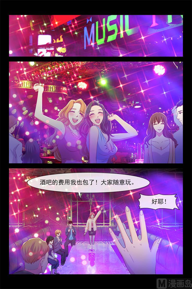 喝了吧-第87话