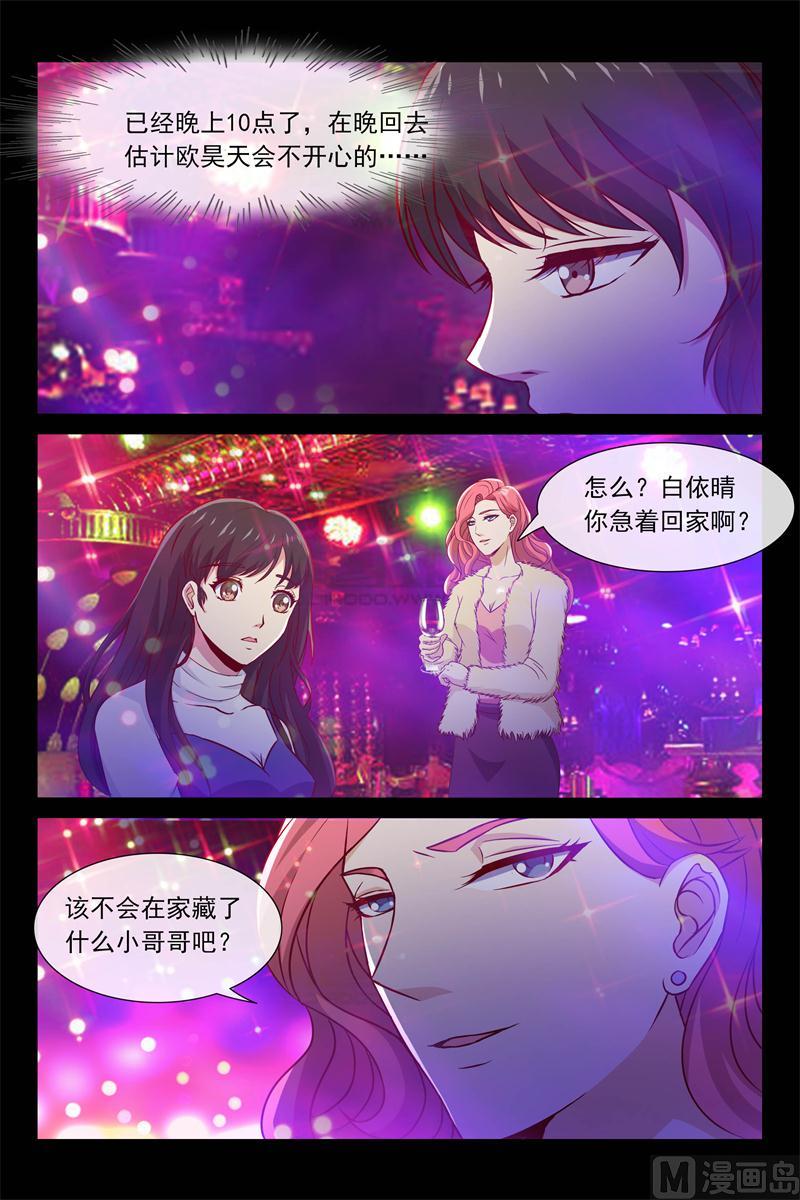 喝了吧-第87话