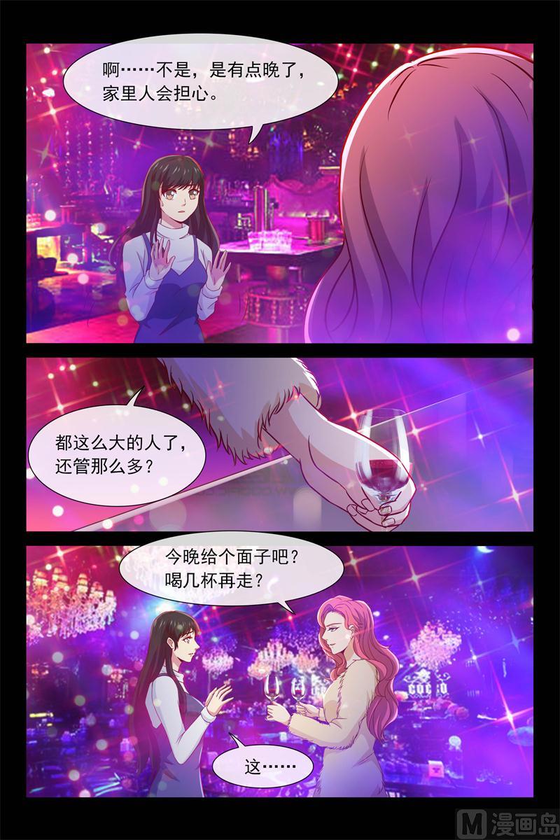 喝了吧-第87话