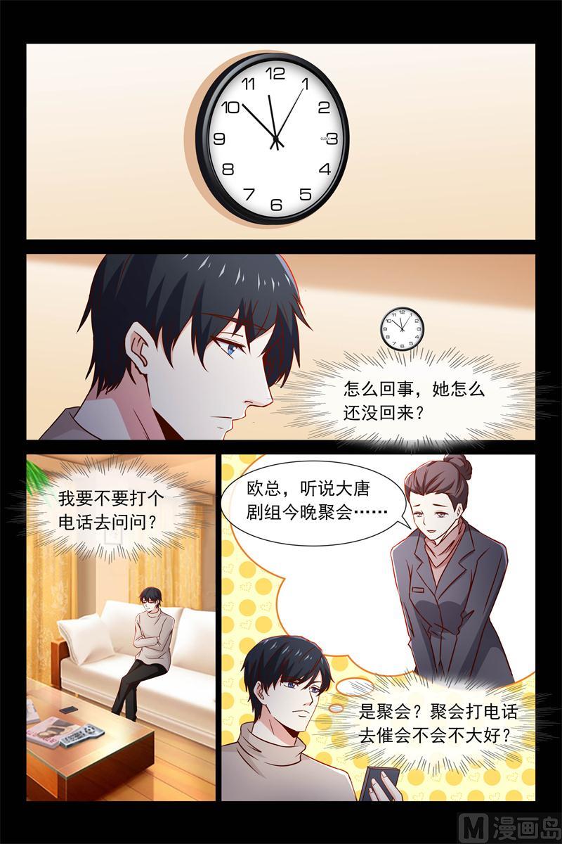 喝了吧-第87话