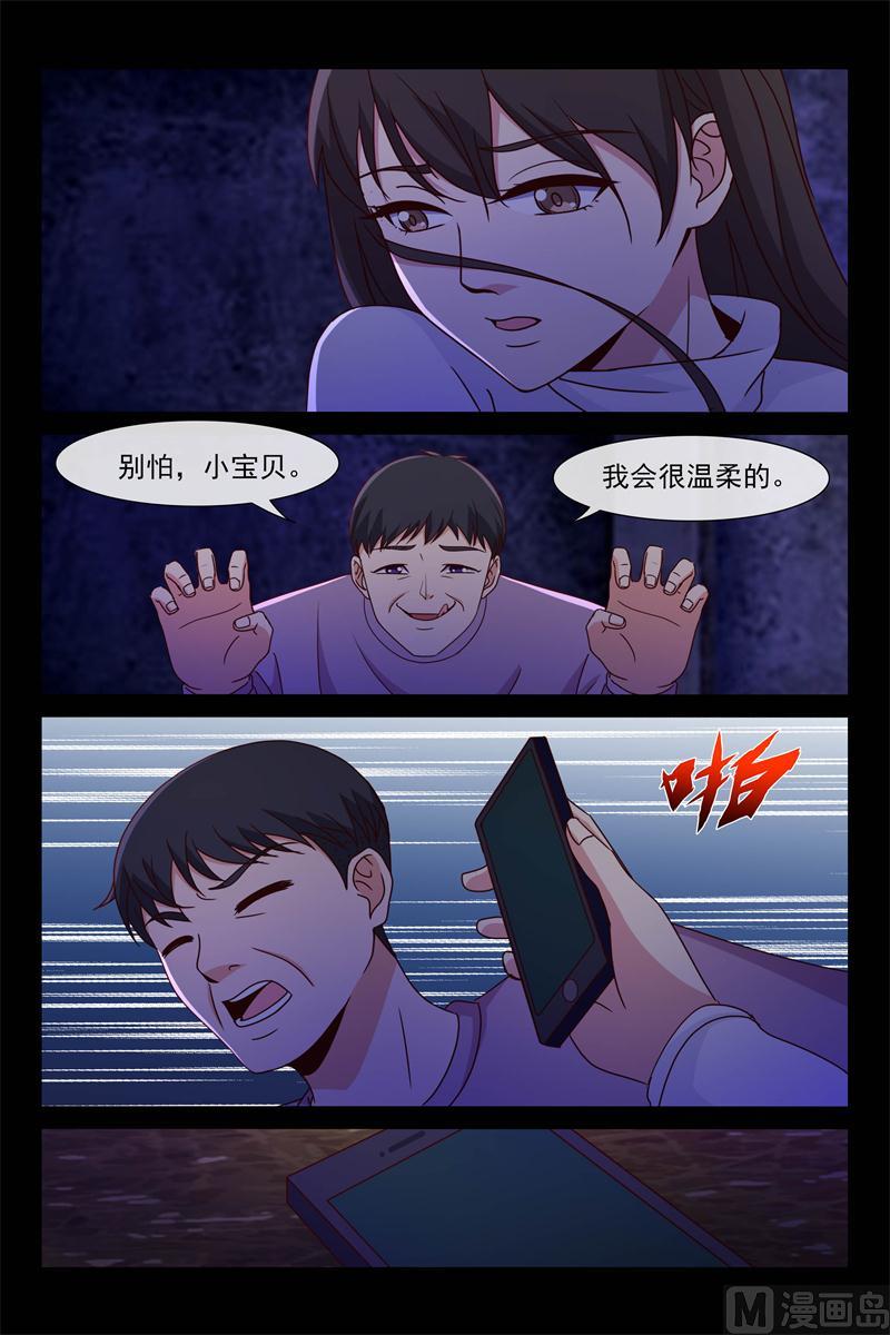 去救她-第89话