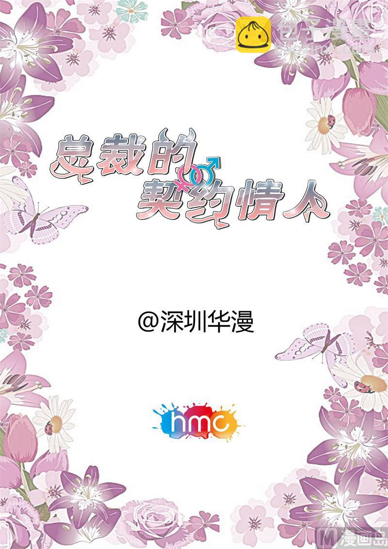 去救她-第89话