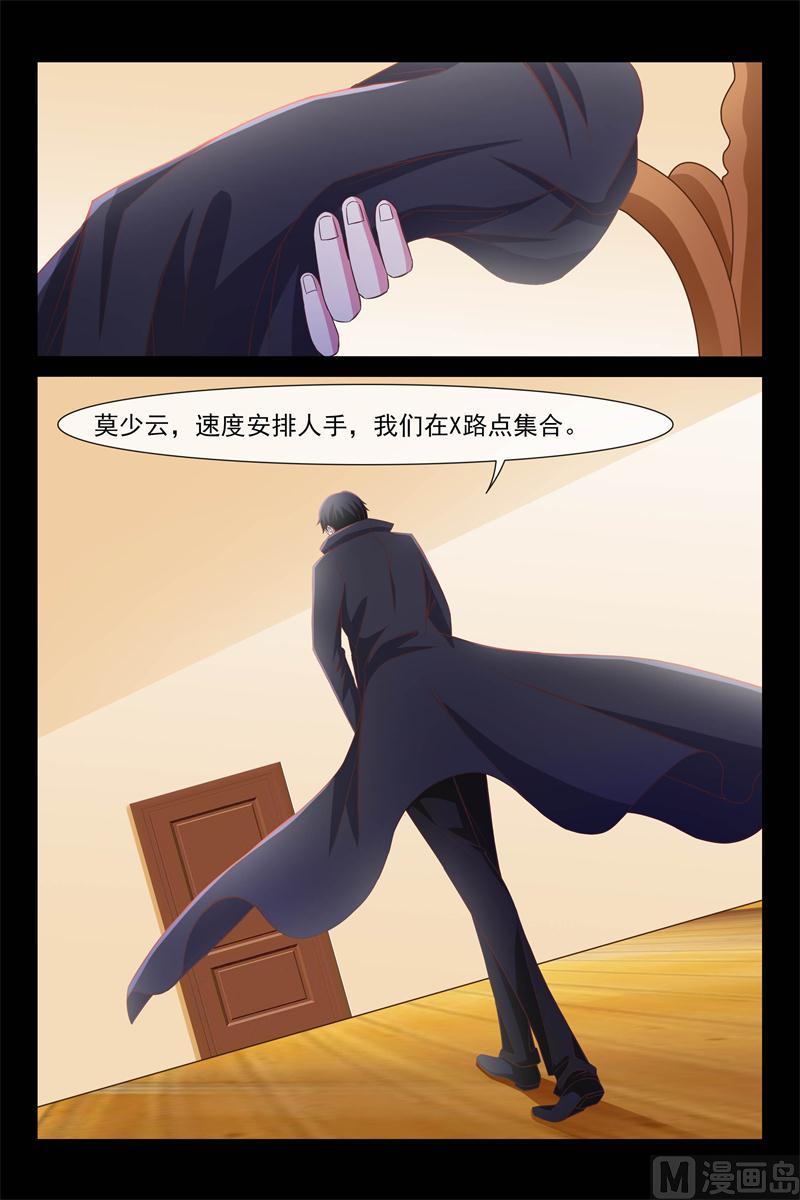 去救她-第89话