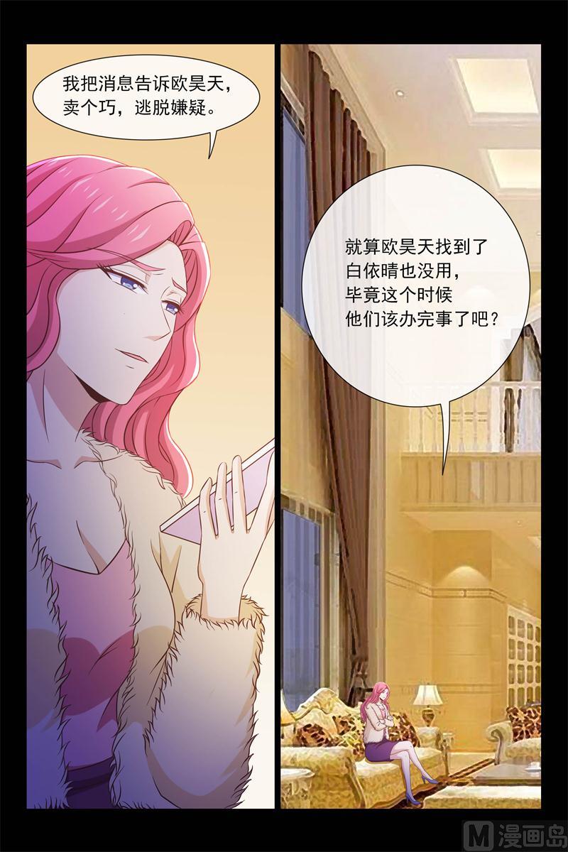 去救她-第89话