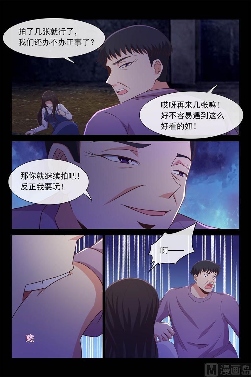 去救她-第89话