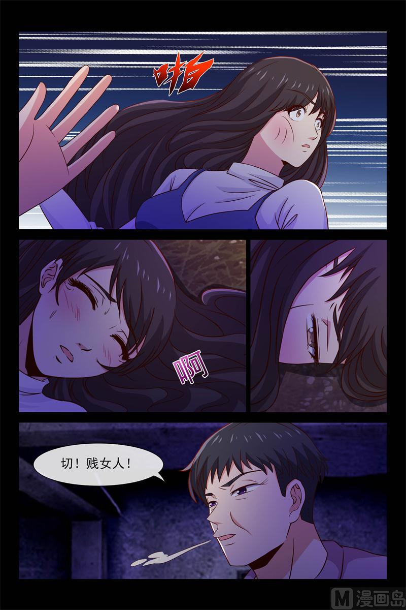 去救她-第89话