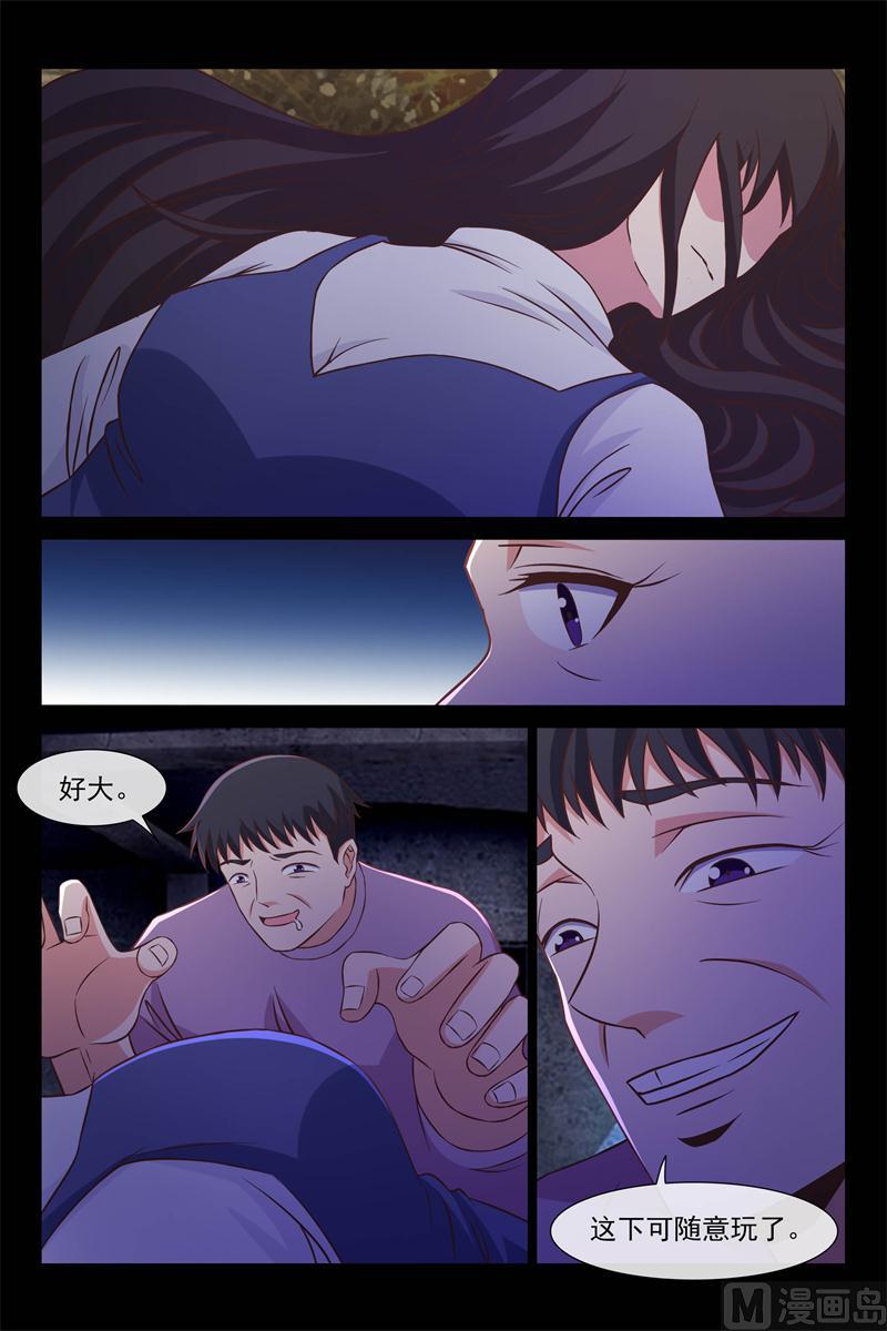 去救她-第89话